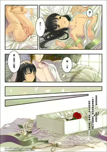 Page 8 of 白花 蕾 - preview thumbnail