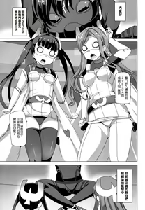 Page 3 of Seifuku Jikkou!! - preview thumbnail