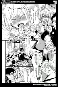 Page 152 of COMIC Tenma 2014-04 - preview thumbnail
