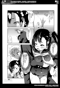 Page 179 of COMIC Tenma 2014-04 - preview thumbnail