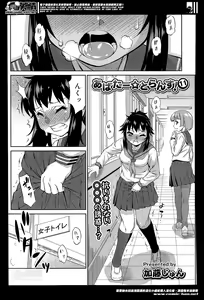 Page 233 of COMIC Tenma 2014-04 - preview thumbnail