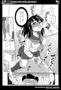 Page 247 of COMIC Tenma 2014-04 - preview thumbnail