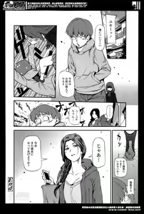 Page 56 of COMIC Tenma 2014-04 - preview thumbnail