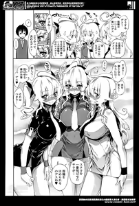 Page 84 of COMIC Tenma 2014-04 - preview thumbnail