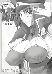 Page 2 of Ten Kara Forte! ~Soushuuhen~ | Forte from Heaven! - preview thumbnail