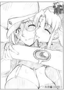 Page 23 of Ten Kara Forte! ~Soushuuhen~ | Forte from Heaven! - preview thumbnail