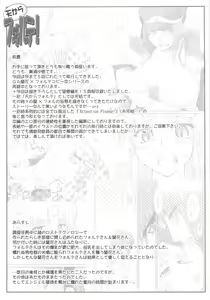 Page 4 of Ten Kara Forte! ~Soushuuhen~ | Forte from Heaven! - preview thumbnail