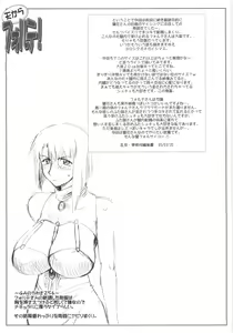 Page 72 of Ten Kara Forte! ~Soushuuhen~ | Forte from Heaven! - preview thumbnail