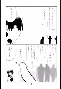 Page 3 of Osawari Hikou Kanpan - preview thumbnail