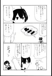 Page 4 of Osawari Hikou Kanpan - preview thumbnail