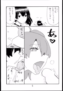 Page 5 of Osawari Hikou Kanpan - preview thumbnail