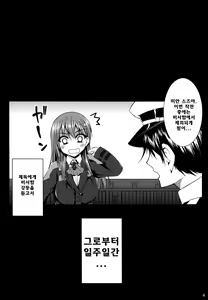 Page 3 of Yoru no Hokyuu mo Taisetsu jan - preview thumbnail