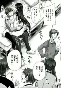 Page 102 of Hinin Kinshi Chiku - preview thumbnail