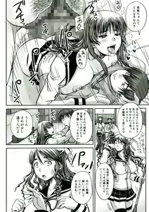 Page 11 of Hinin Kinshi Chiku - preview thumbnail
