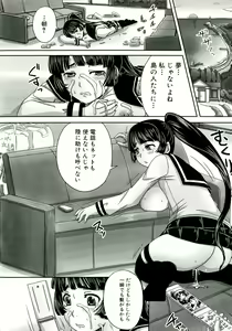 Page 167 of Hinin Kinshi Chiku - preview thumbnail