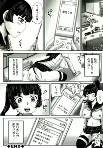 Page 179 of Hinin Kinshi Chiku - preview thumbnail