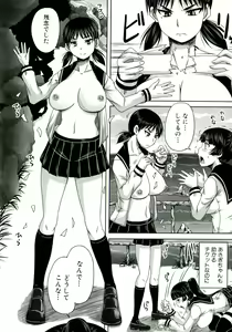 Page 193 of Hinin Kinshi Chiku - preview thumbnail