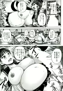 Page 210 of Hinin Kinshi Chiku - preview thumbnail