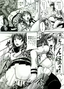 Page 35 of Hinin Kinshi Chiku - preview thumbnail