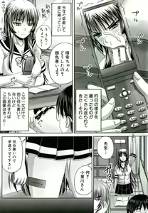 Page 68 of Hinin Kinshi Chiku - preview thumbnail