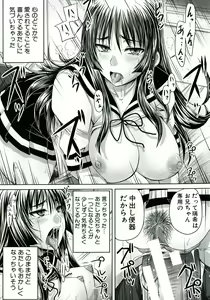 Page 72 of Hinin Kinshi Chiku - preview thumbnail