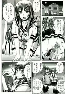Page 79 of Hinin Kinshi Chiku - preview thumbnail