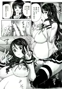 Page 88 of Hinin Kinshi Chiku - preview thumbnail