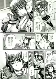 Page 9 of Hinin Kinshi Chiku - preview thumbnail