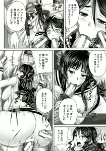 Page 97 of Hinin Kinshi Chiku - preview thumbnail