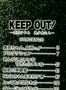 Page 4 of KEEP OUT! 1 - preview thumbnail