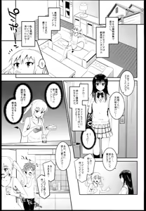 Page 3 of Docchi to suruno? - preview thumbnail