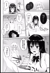 Page 4 of Docchi to suruno? - preview thumbnail
