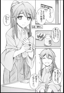 Page 3 of Shimakaze-san Denai. - preview thumbnail