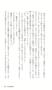 Page 152 of Angel 3 - Watashi wo Nusunde - preview thumbnail