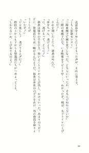 Page 33 of Angel 3 - Watashi wo Nusunde - preview thumbnail