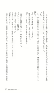 Page 40 of Angel 3 - Watashi wo Nusunde - preview thumbnail