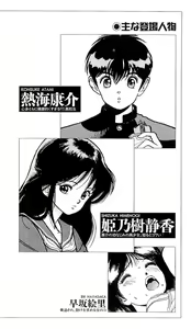 Page 5 of Angel 3 - Watashi wo Nusunde - preview thumbnail