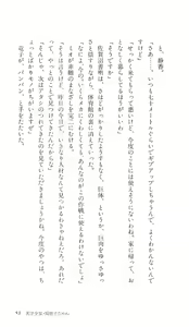 Page 56 of Angel 3 - Watashi wo Nusunde - preview thumbnail