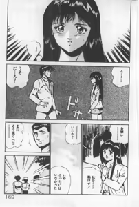 Page 168 of Itsuka Kittone - preview thumbnail