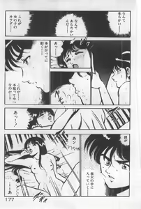 Page 176 of Itsuka Kittone - preview thumbnail