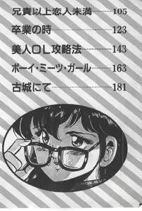 Page 3 of Itsuka Kittone - preview thumbnail