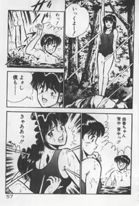 Page 56 of Itsuka Kittone - preview thumbnail