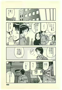 Page 168 of Moh Sugu Koisuru 5-byoumae - preview thumbnail