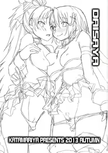 Page 3 of DAI SAYA - preview thumbnail