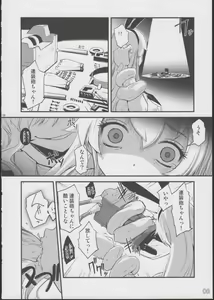 Page 8 of Shimakaze ga Rokaku Saremashita! - preview thumbnail