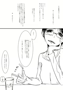 Page 3 of Otokonoko ga Ijimenukareru Ero Manga 5 - Biyaku Lotion Hen - preview thumbnail