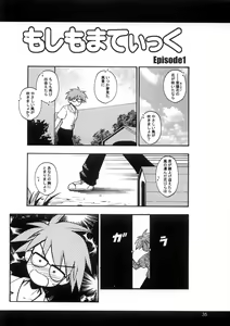 Page 33 of 903 Love Communication (decensored) - preview thumbnail