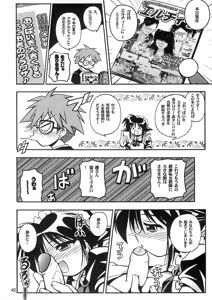 Page 40 of 903 Love Communication (decensored) - preview thumbnail
