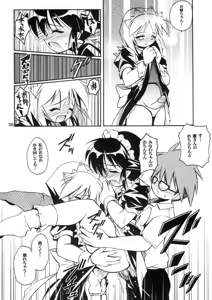 Page 56 of 903 Love Communication (decensored) - preview thumbnail