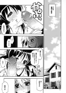 Page 9 of 903 Love Communication (decensored) - preview thumbnail